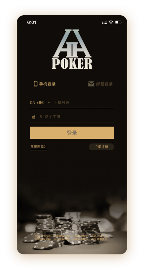 德扑圈100德州下载App界面